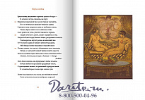 Книга «Наука любви, лекарство от любви»