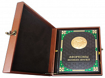 Подарочная книга «Афоризмы великих врачей»