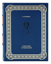 Сейф-книга из кожи «Пушкин»