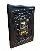 Книга в подарок с иллюстрациями «Самые знаменитые парусные суда»