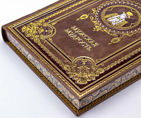 Книга «Мужская мудрость»