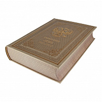 Подарочная книга Россия. История Отечества с 862-2022 год(в упаковке)