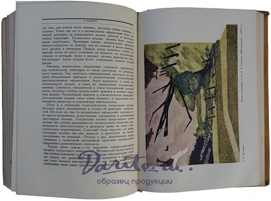 Антикварная книга. Большой драматический театр (Издание 1935г.)