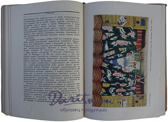 Антикварная книга. Большой драматический театр (Издание 1935г.)