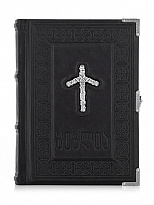 Библия грузинская в кожаном переплете, серебряном окладе.