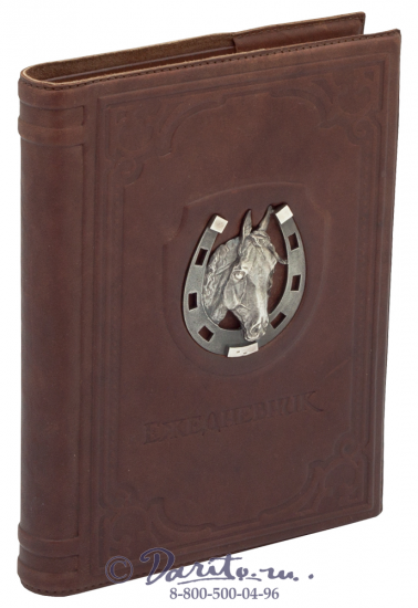 Ежедневник «Подкова»