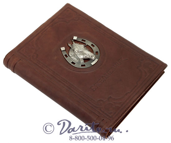 Ежедневник «Подкова»