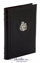 Ежедневник «Георгий Победоносец»