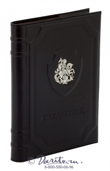 Ежедневник «Георгий Победоносец»