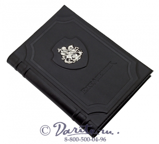 Ежедневник «Георгий Победоносец»