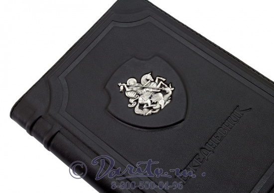 Ежедневник «Георгий Победоносец»