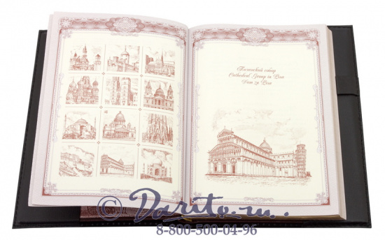 Ежедневник «Георгий Победоносец»