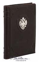 Ежедневник «Империя»