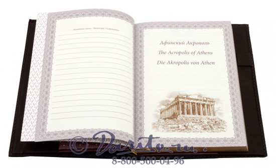 Ежедневник «Империя»