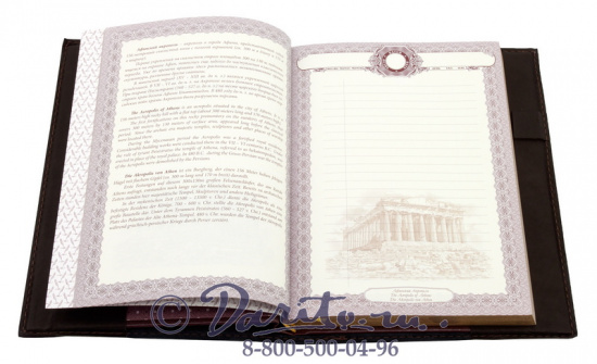 Ежедневник «Империя»