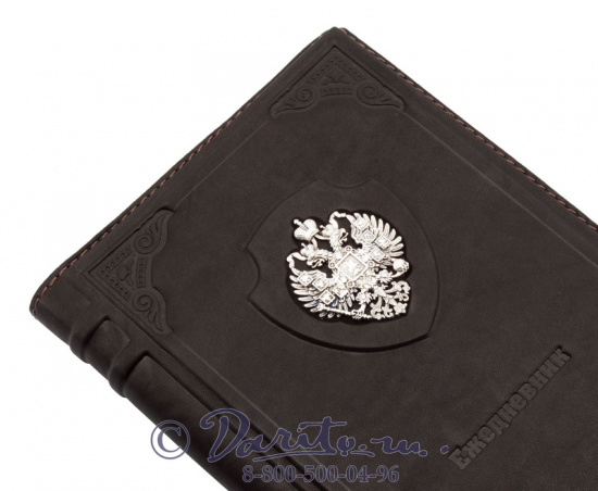 Ежедневник «Империя»