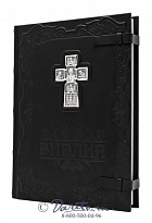 Книга «Библия»