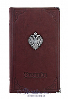 Визитница «Империя»