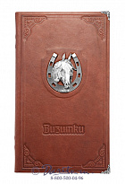 Визитница «Подкова»