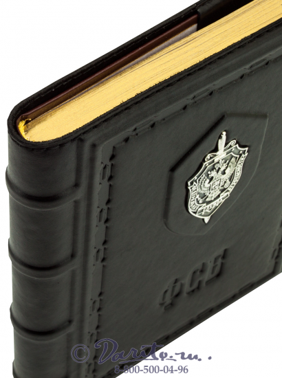 Ежедневник «Федеральная Служба Безопасности»