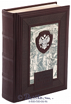 Книга «История России»