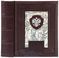 Книга «История России»