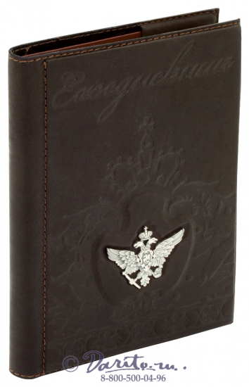 Ежедневник «Династия»