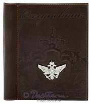 Ежедневник «Династия»