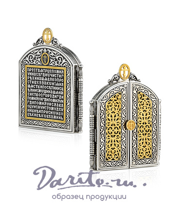 Парадный складень «Святая Троица»