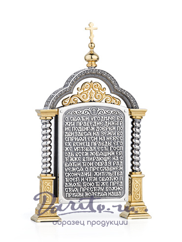 Парадная икона «Святой Дмитрий»