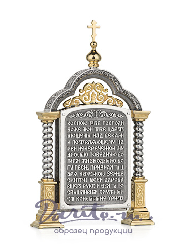 Парадная икона «Святой Константин»