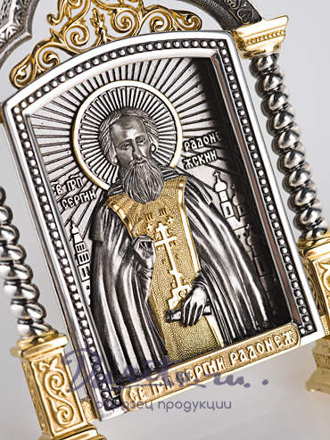 Парадная икона «Сергий Радонежский»