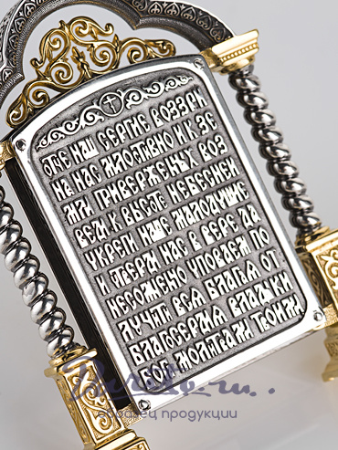 Парадная икона «Сергий Радонежский»