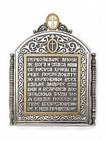 Складень «Андрей Первозванный»