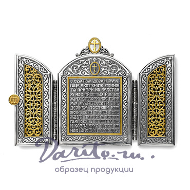 Складень «Святая Екатерина»