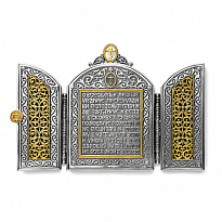 Складень «Святой Николай»