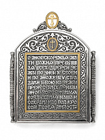 Складень «Семистрельная икона Божьей матери»