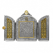 Складень «Серафим Саровский»