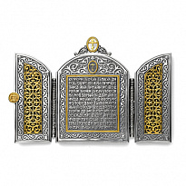 Складень «Тайная Вечеря»