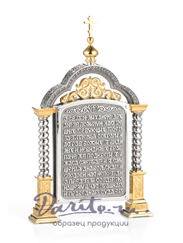 Парадная икона «Святой Михаил»