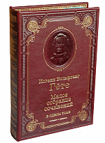 Книга Гете «Малое собрание сочинений»