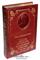 Книга Мандельштама «Малое собрание сочинений»