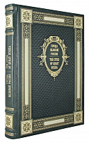 Книга. Города Великой России. The Cities of great Russia в кожаном переплете с торшонированным обрезом