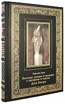 Подарочная книга. Японские легенды и сказания о призраках и чудесах. Душа Японии в кожаном переплете с тиснением