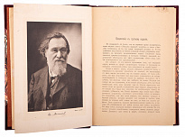 Антикварное издание «Этюды оптимизма»