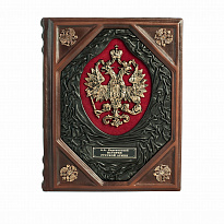 Книга в подарок «История русской армии»