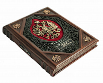 Книга в подарок «История русской армии»