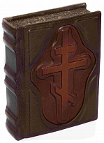 Подарочная книга «Православный Молитвослов»