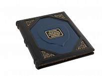 Подарочная книга «История спецслужб Российской империи»