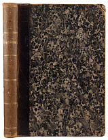 Антикварная книга «Карл Маркс 1818 - 1883. К двадцатипятилетию со дня смерти»